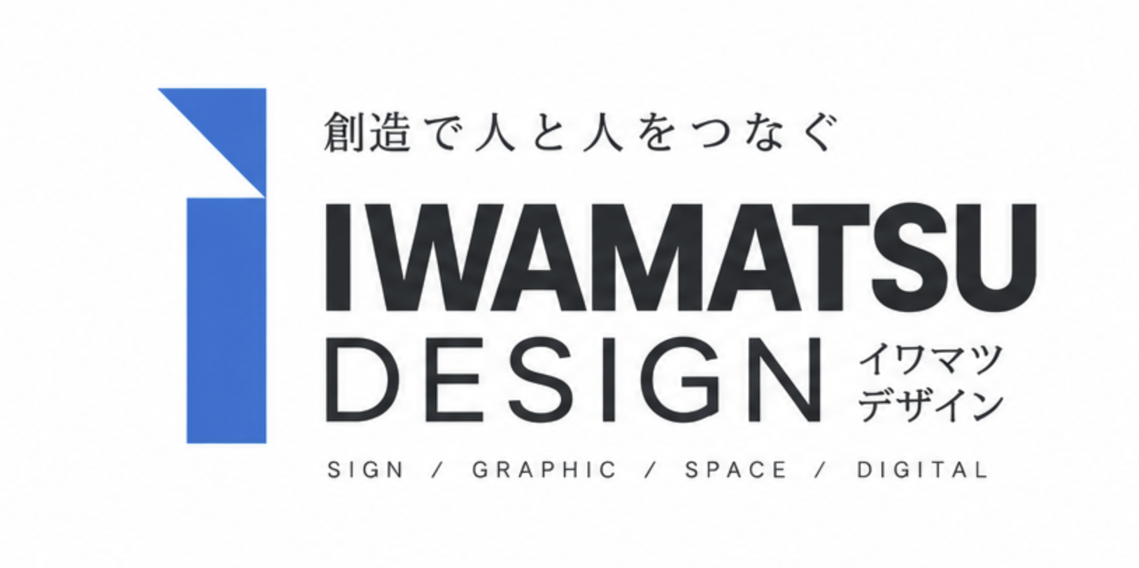 【イワマツデザイン】旭川市｜看板｜動画編集｜LEDサイネージ